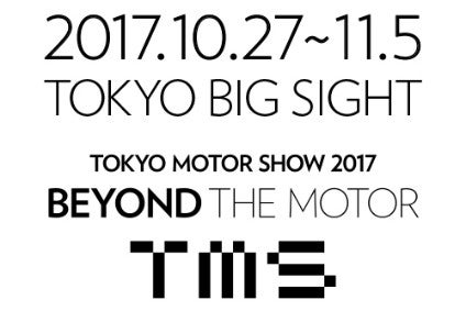 2017 TOKYO MOTOR SHOW - world debuts