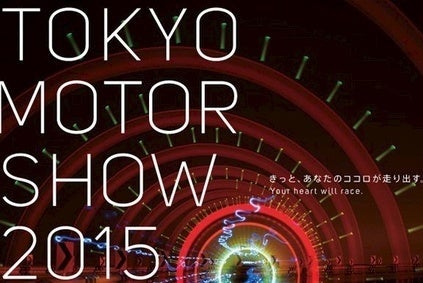 2015 TOKYO SHOW: World premieres